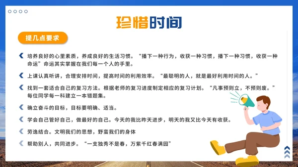 蓝色实景马路百日拼搏高三无悔带内容PPT模板