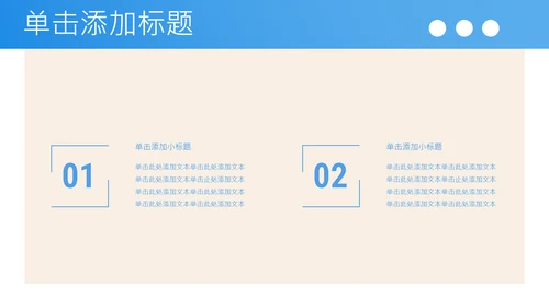 蓝色插画风中考加油激励主题班会PPT模板