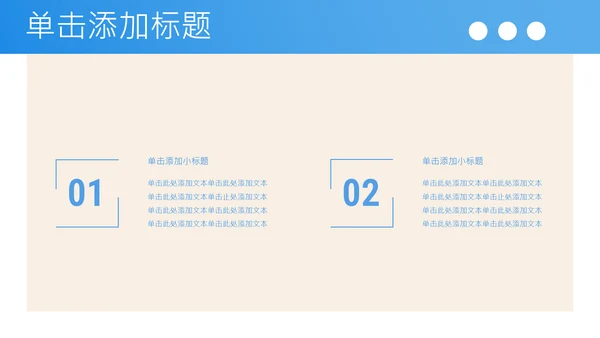 蓝色插画风中考加油激励主题班会PPT模板