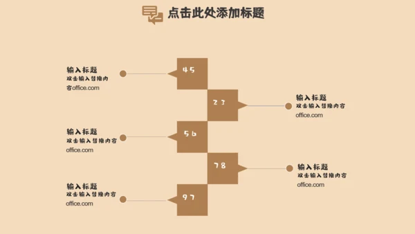 我的暑假生活居家休息休闲通用PPT模板