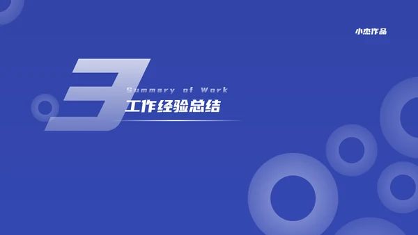 几何风年度工作总结通用PPT模版