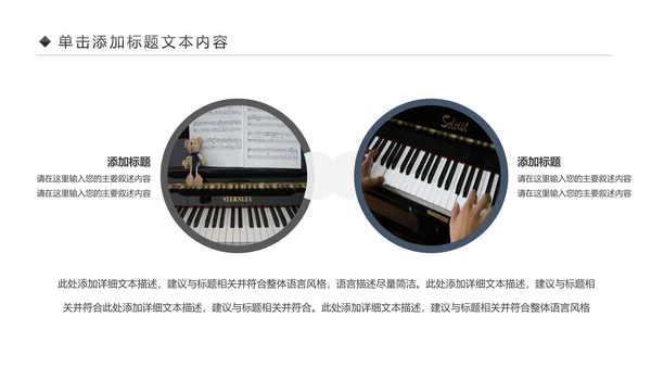 唯美钢琴艺术音乐培训PPT模板