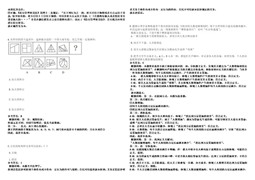 2022年辽宁朝阳北票市招考聘用研究生学历高层次教师34人254笔试题库含答案解析