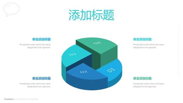蓝色独特创意设计公司简介商务PPT模板