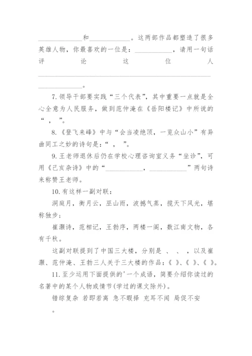 八年级语文暑假作业题及答案.docx