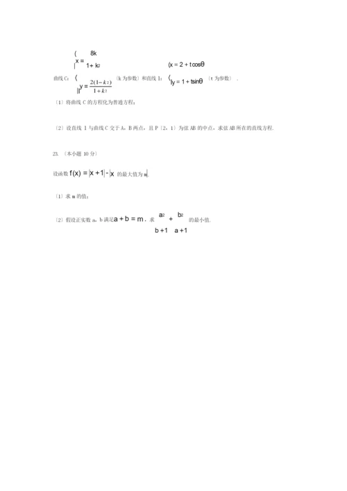 高考数学压轴卷理含解析试题1.docx