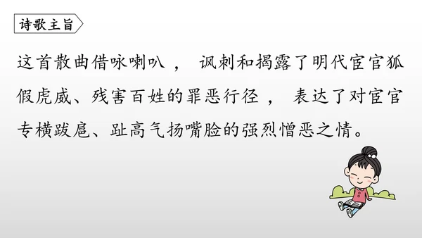 统编版九年级语文下册第六单元 课外古诗词诵读 课件(共69张PPT)