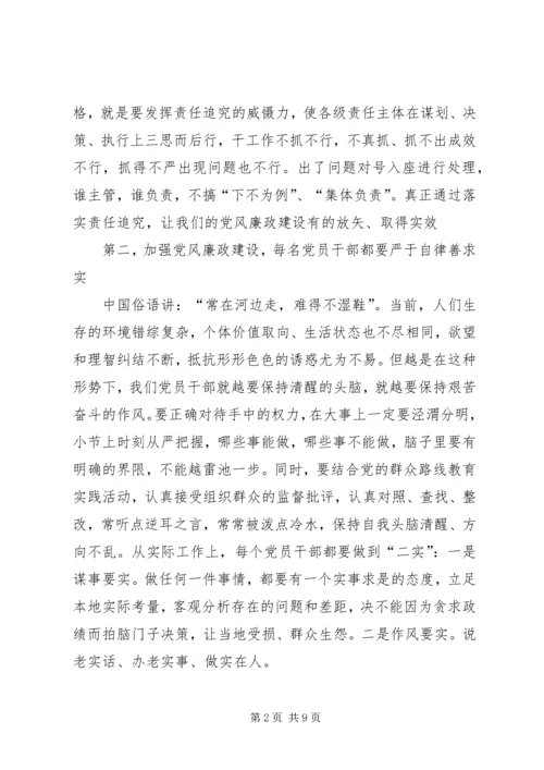 学习两个责任心得体会 (3).docx