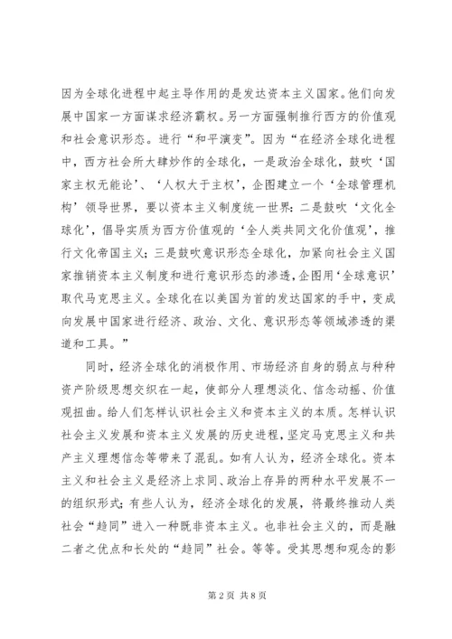 4论当代青年理想信念教育坚定理想信念对当代青年的意义.docx