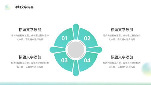 绿色梦幻渐变竞聘述职报告PPT模板