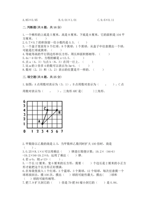 小学五年级上册数学期末测试卷附答案【b卷】.docx