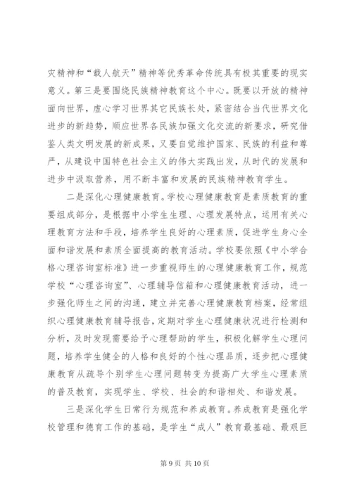 加强未成年人思想道德建设的实践和思考.docx