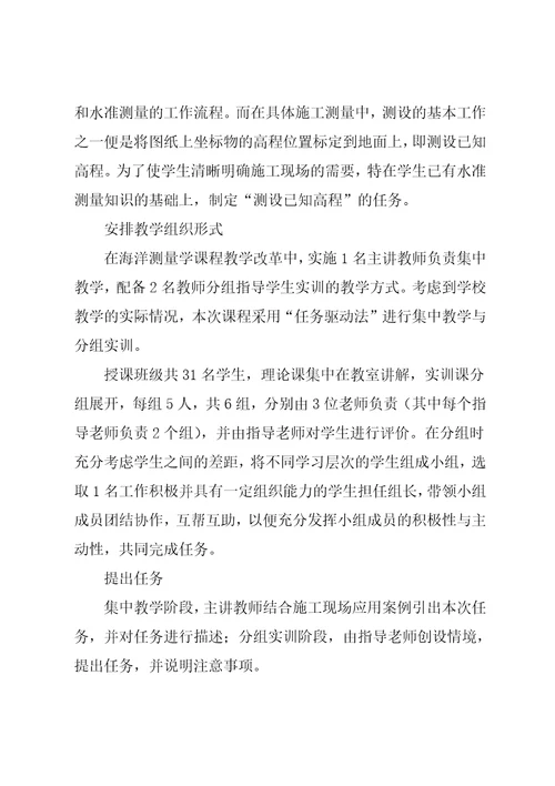 “任务引领型”课堂教学策略指归