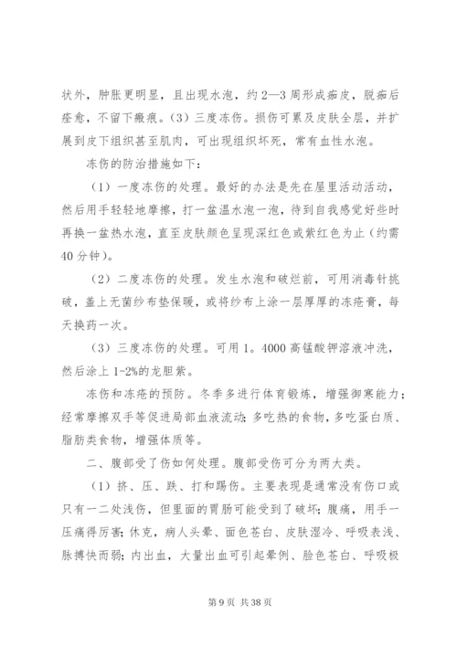 社区下半年健康教育活动记录.docx