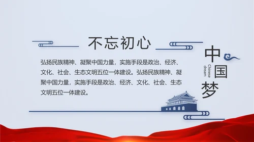 蓝色大气党建微党课培训工作总结汇报动态PPT
