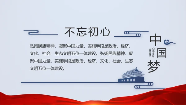 蓝色大气党建微党课培训工作总结汇报动态PPT