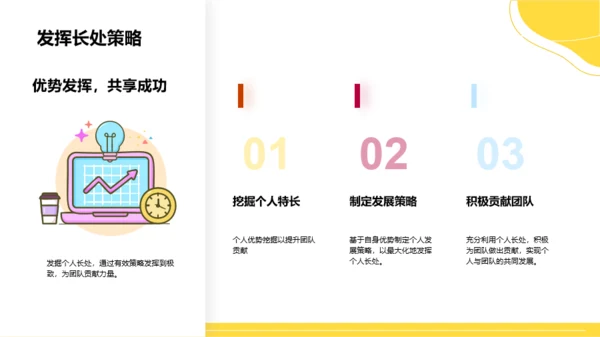 彩色插画风个人简介自我介绍