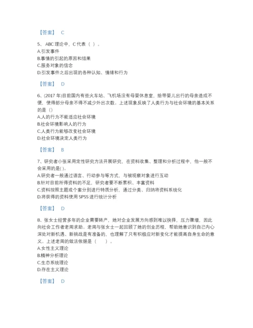 2022年国家社会工作者之中级社会综合能力评估题库精品含答案.docx