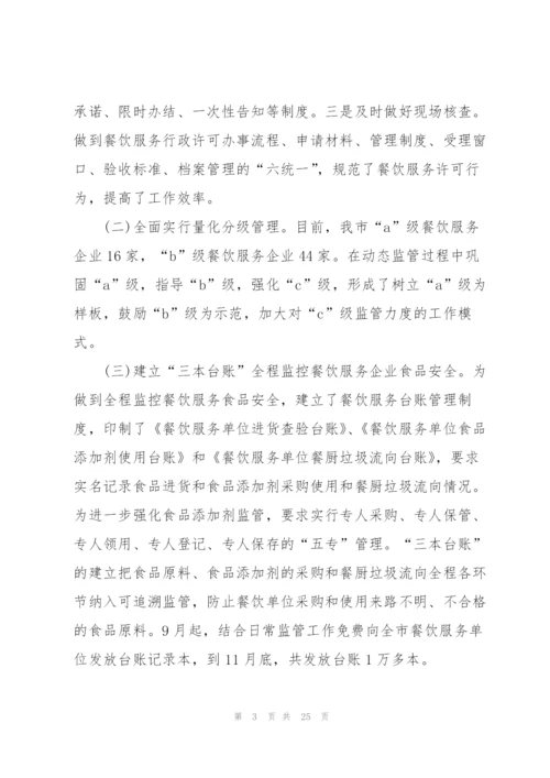 药品监管个人总结5篇.docx