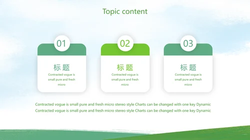 内蒙古大草原介绍动态PPT模板