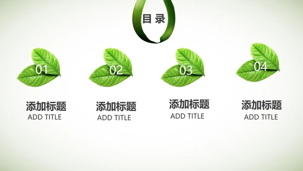 绿色清新手绘叶子低碳环保节能PPT模板