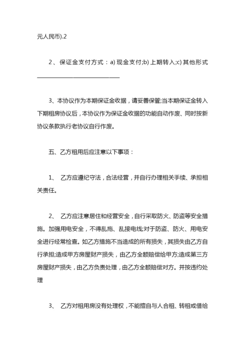 2020实用租房合同样本.docx