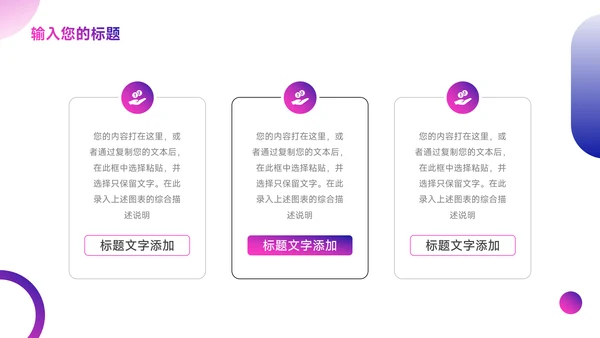 蓝紫暗色霓虹短视频运营教程PPT模板