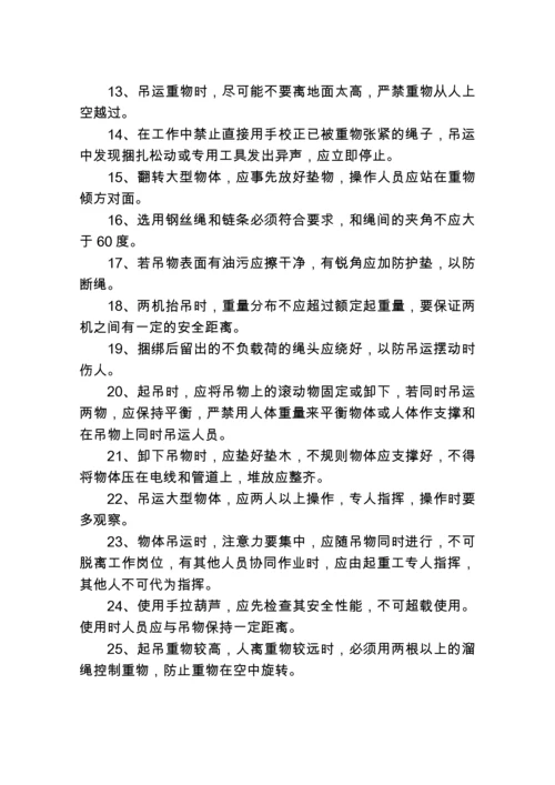 维修工安全操作规程总则(1).docx