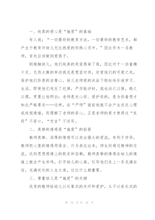 幼儿教师师德师风培训心得体会.docx