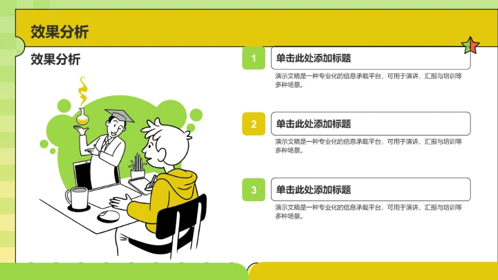 20XX下半年营销活动计划PPT