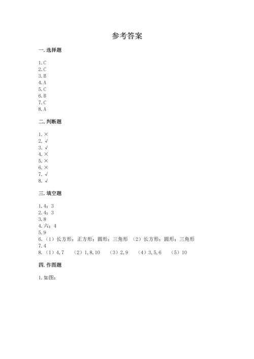 苏教版一年级下册数学第二单元 认识图形（二） 测试卷含答案（达标题）.docx