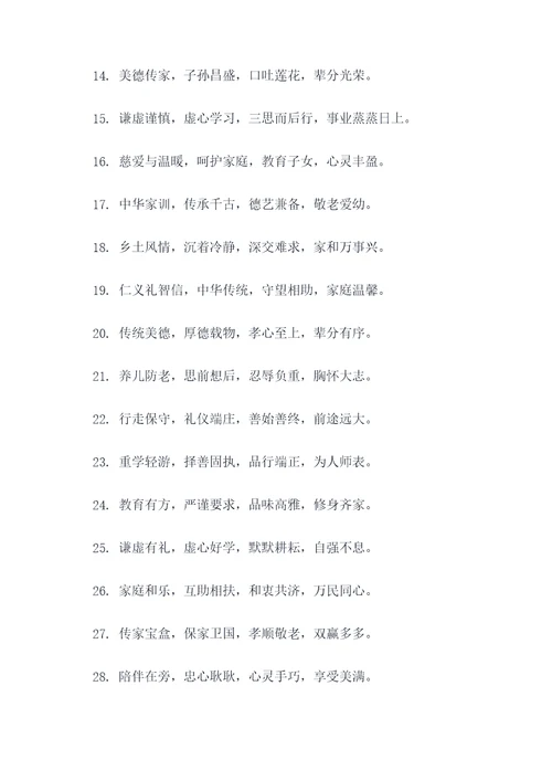 写给父亲的80字对联