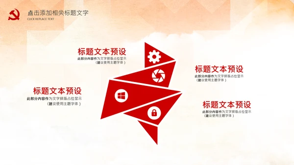 红色纪委纪检监察党风廉政廉洁反腐败PPT