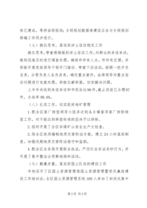 国土局三保主题活动报告.docx