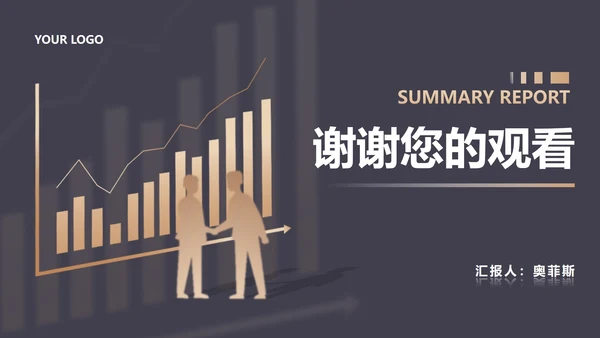 蓝色扁平风职场数据汇总工作总结汇报PPT模板