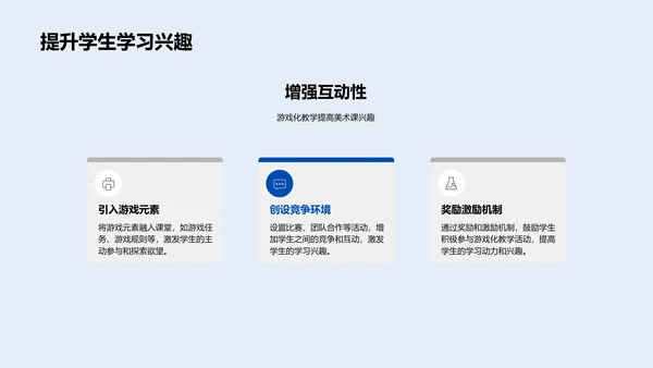 一年级美术创新教学