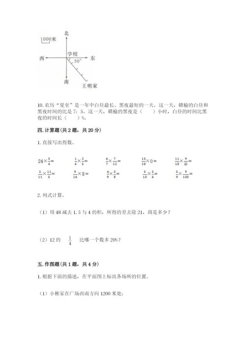 2022年人教版六年级上册数学期末测试卷（含答案）.docx