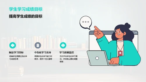 教学效果及进步回顾