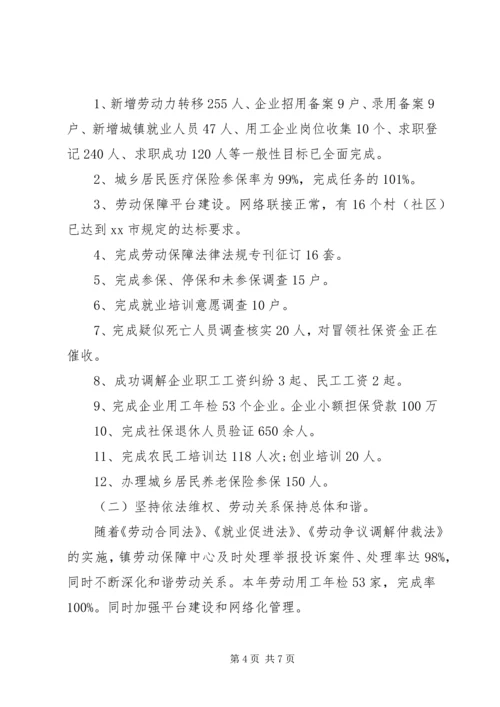 社会事务和人口与计划生育办公室XX年上半年工作总结 (2).docx