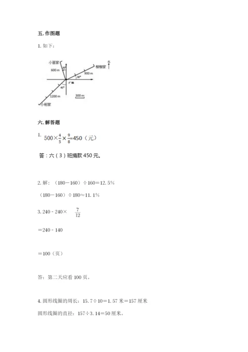 小学六年级数学上册期末卷（中心小学）.docx