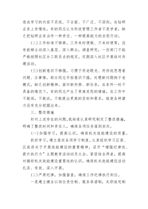 整改报告范文.docx