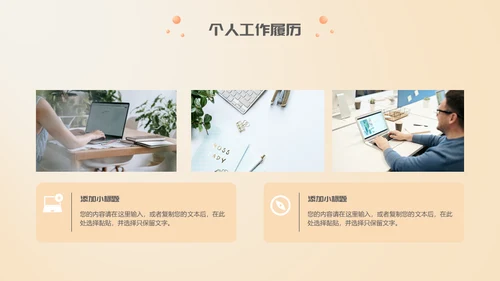 移动互联网公司竟聘述职报告通用PPT模板