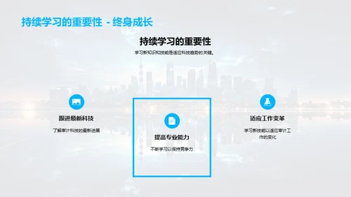 科技驱动的审计未来