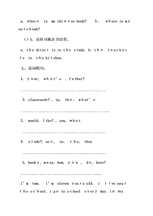 四年级英语基础训练答案