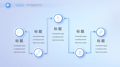 蓝色生物医疗科技工作总结动态PPT