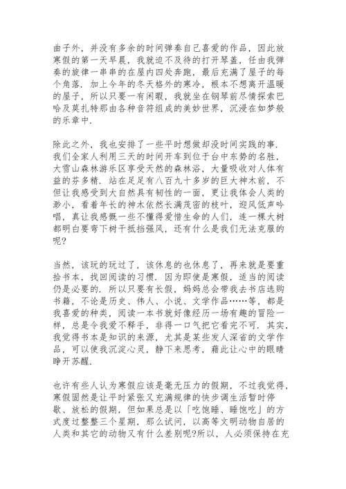初中生寒假生活总结10篇.docx