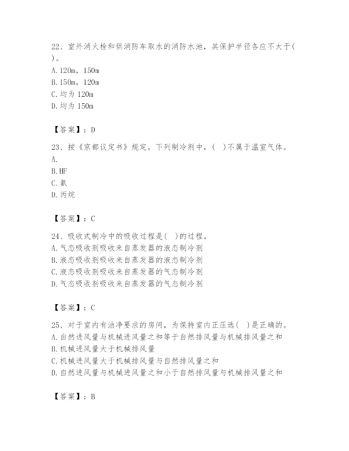 公用设备工程师之专业知识（暖通空调专业）题库含完整答案【考点梳理】.docx
