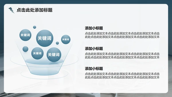 蓝灰色简约风用电安全教育主题班会PPT模板