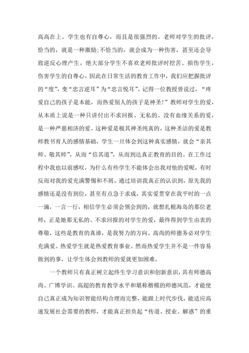 关于班主任培训的心得体会.docx