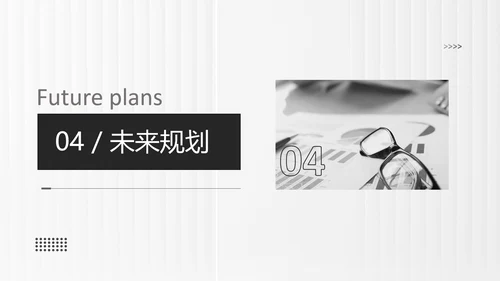白色简约风通用年终总结汇报PPT模板